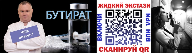 ссылка на мегу онион  Кукмор  БУТИРАТ Butirat  купить закладку 