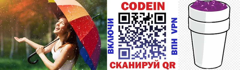 Codein Purple Drank  Кукмор 