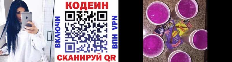 Кодеиновый сироп Lean напиток Lean (лин) Кукмор