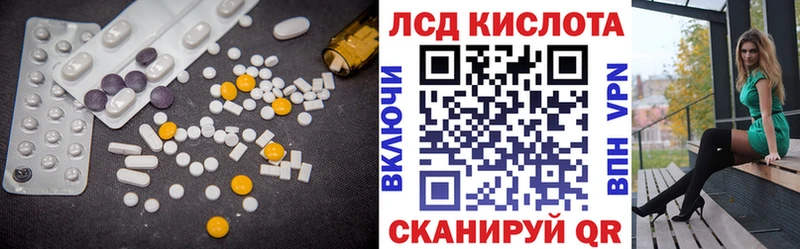 ЛСД экстази ecstasy  MEGA онион  Кукмор 